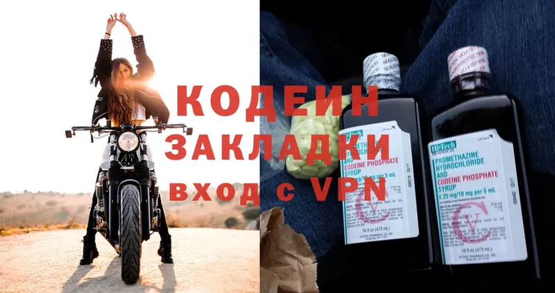 площадка официальный сайт  Алапаевск  Кодеиновый сироп Lean Purple Drank 