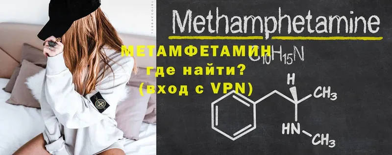 купить наркоту  Алапаевск  Метамфетамин Methamphetamine 